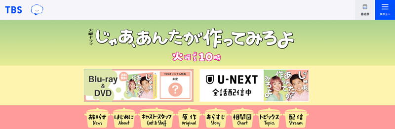 じゃあ、あんたが作ってみろよ